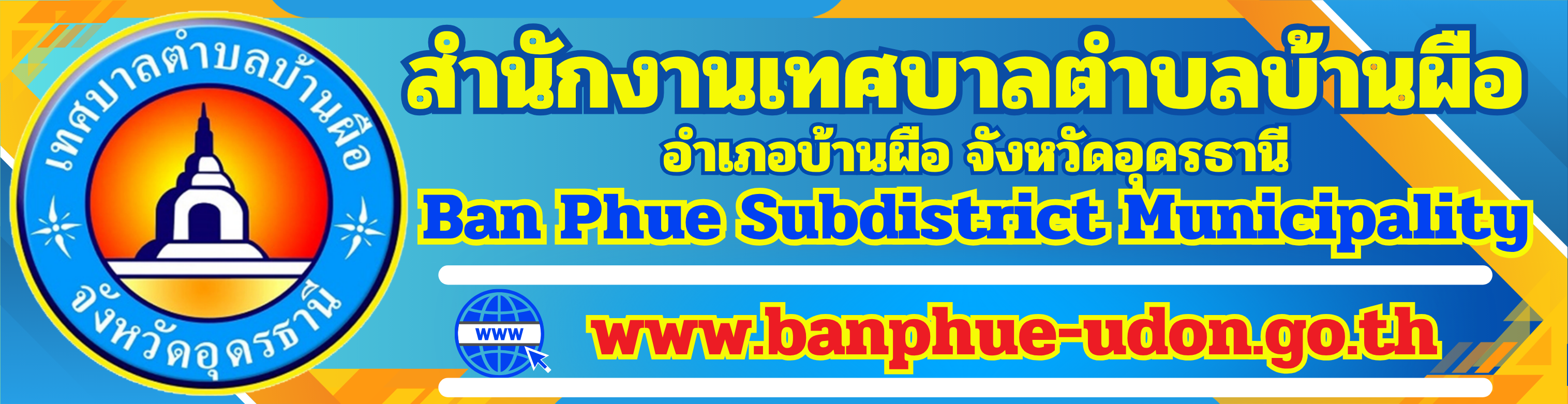 เกี่ยวกับคุกกี้บนเว็บไซต์นี้