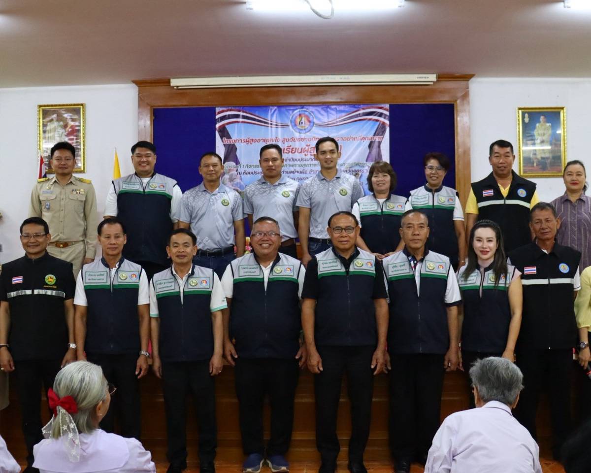 โครงการผู้สูงอายุสุขใจ สูงวัยอย่างมีคุณค่า ชราอย่างมีคุณภาพ (โรงเรียนผู้สูงอายุ) ประจำปีงบประมาณ พ.ศ. 2569